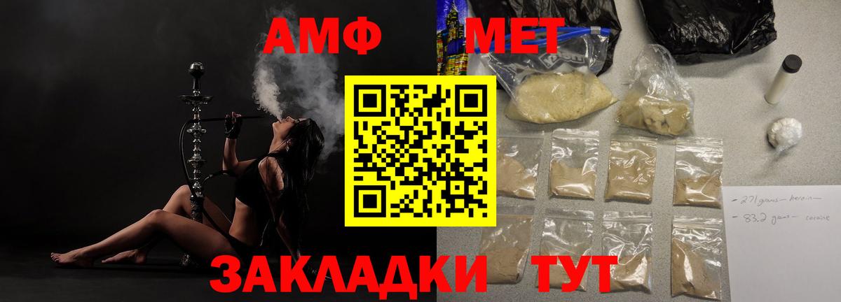 Amphetamine VHQ Батайск
