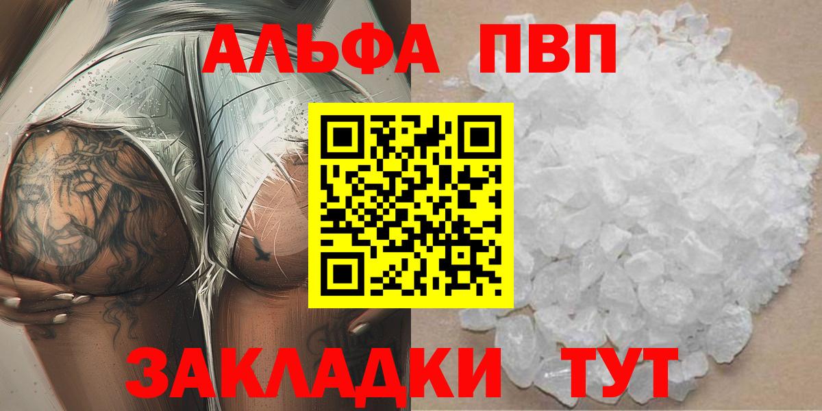 Батайск  Alfa_PVP VHQ  Alfa_PVP крисы CK  Вход с VPN  Alfa_PVP СК КРИС 