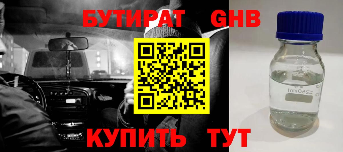 Батайск  БУТИРАТ буратино  БУТИРАТ  Вход с VPN 