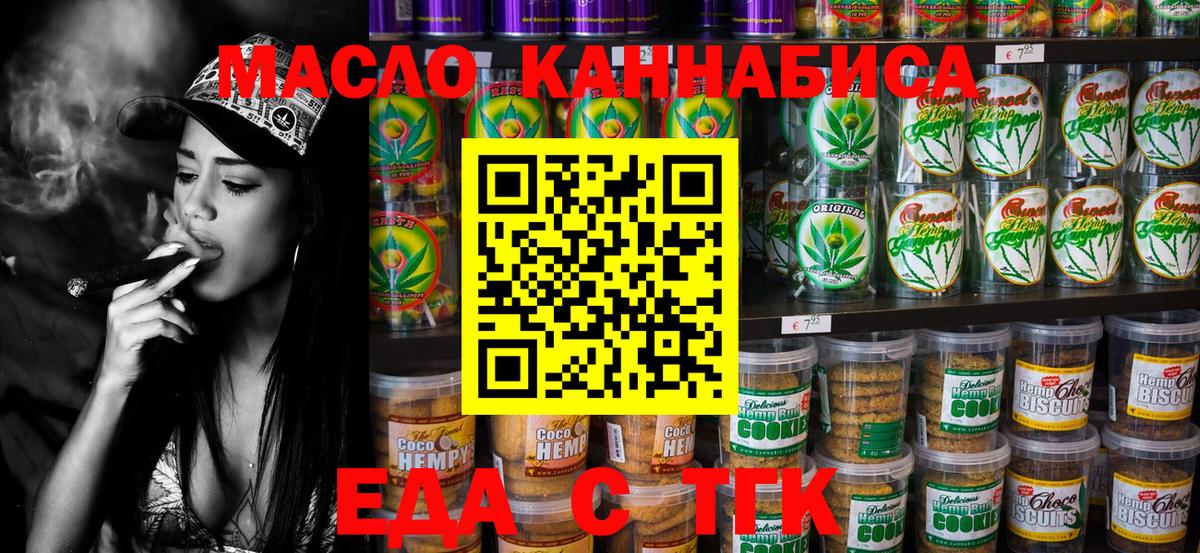 Батайск  Canna-Cookies конопля  Вход с VPN 