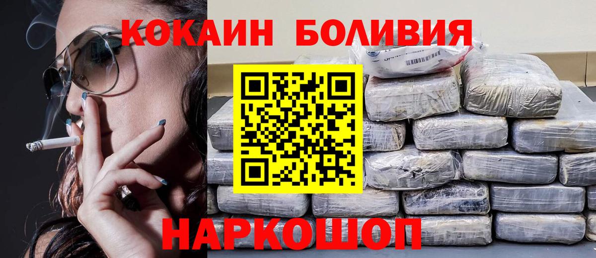 Cocaine FishScale Батайск