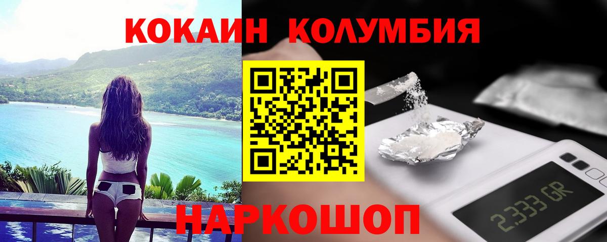 Cocaine Боливия  Cocaine VHQ  Вход с VPN  Кокаин  Батайск 