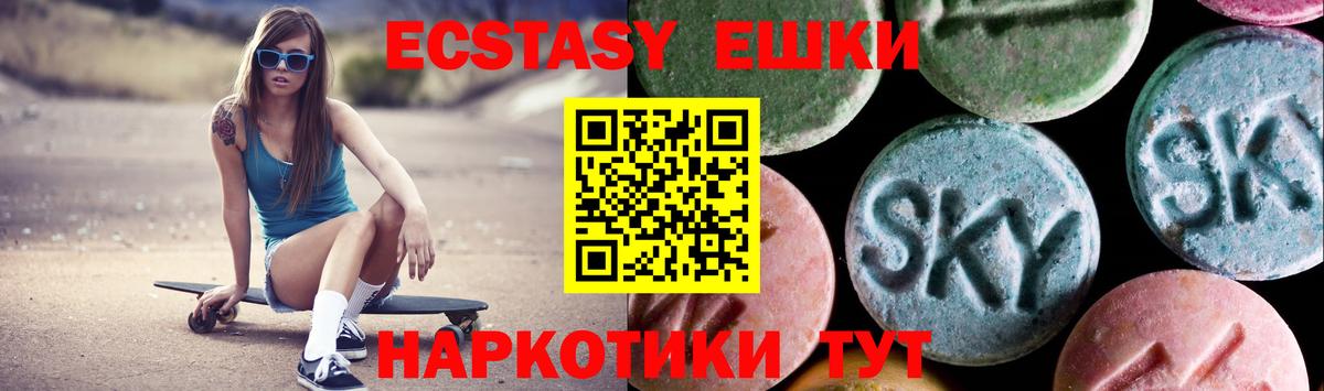 мориарти Telegram  Ecstasy mix  ЭКСТАЗИ  ЭКСТАЗИ DUBAI  продажа наркотиков  Вход с VPN  Батайск 