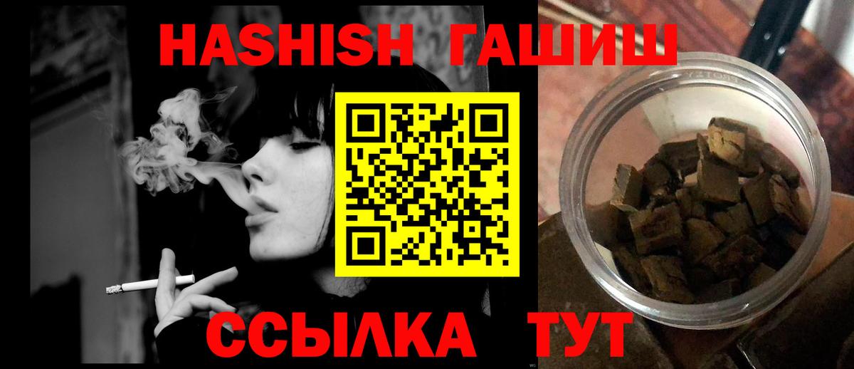 ГАШ Premium  сколько стоит  Батайск  Вход с VPN  ГАШИШ Cannabis 