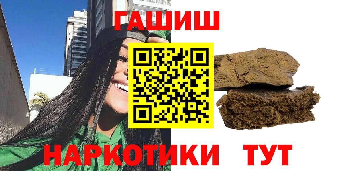 ГАШ hashish Батайск