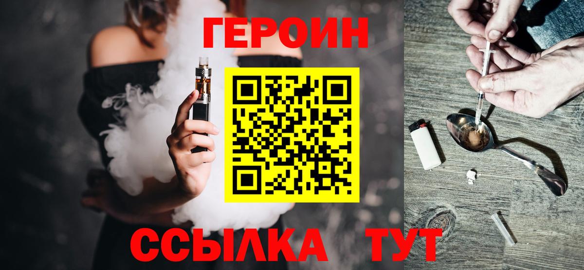ГЕРОИН Heroin Батайск
