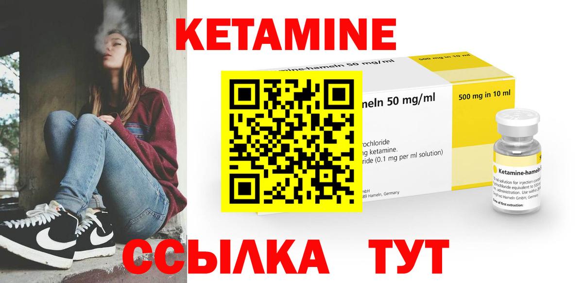 Кетамин ketamine  Вход с VPN  МЕГА маркетплейс  Батайск 