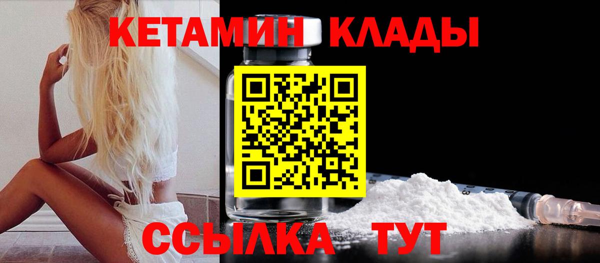 КЕТАМИН VHQ Батайск