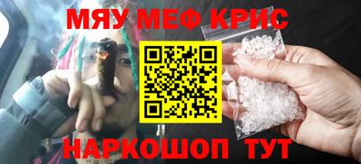 меф VHQ Нягань