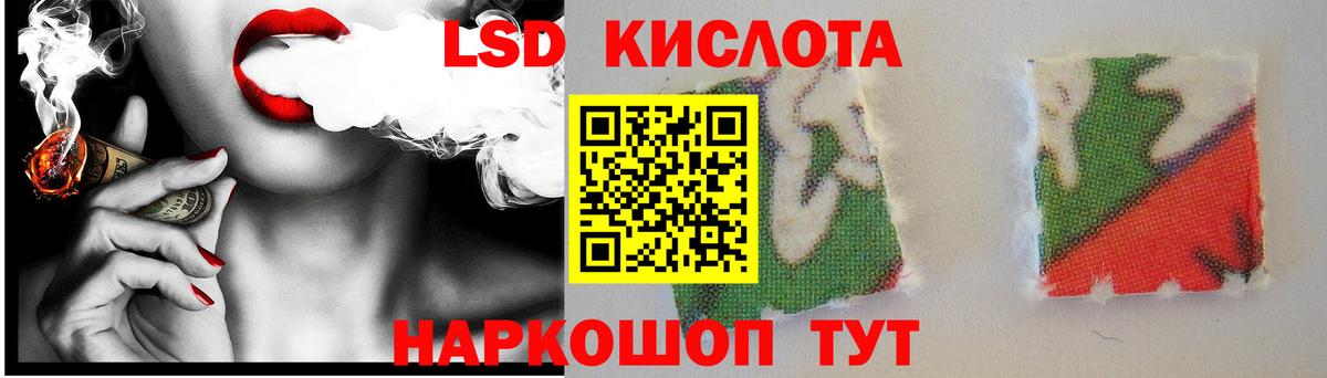 Лсд 25 экстази кислота  ЛСД экстази кислота  Вход с VPN  Батайск 