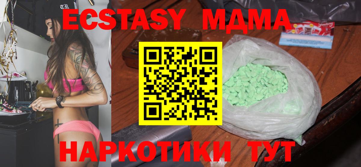 MDMA молли Батайск