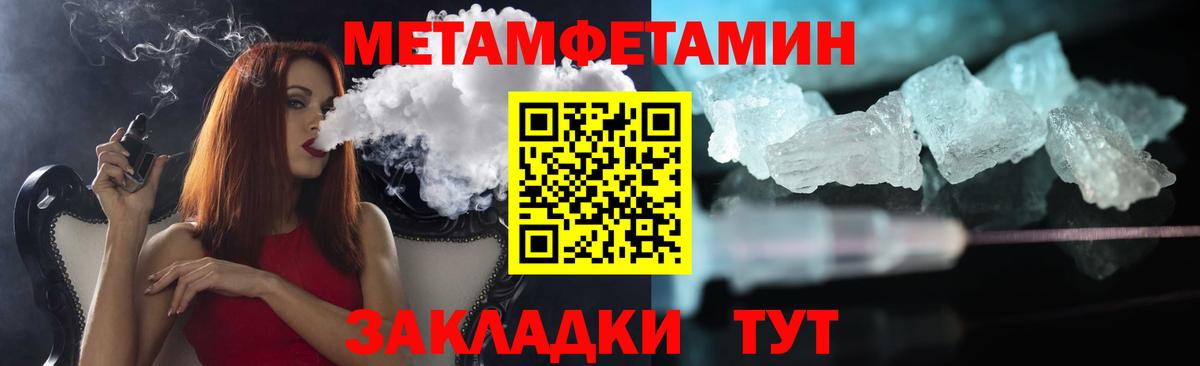 Батайск  МЕТАМФЕТАМИН пудра  МЕТАМФЕТАМИН пудра  Вход с VPN 
