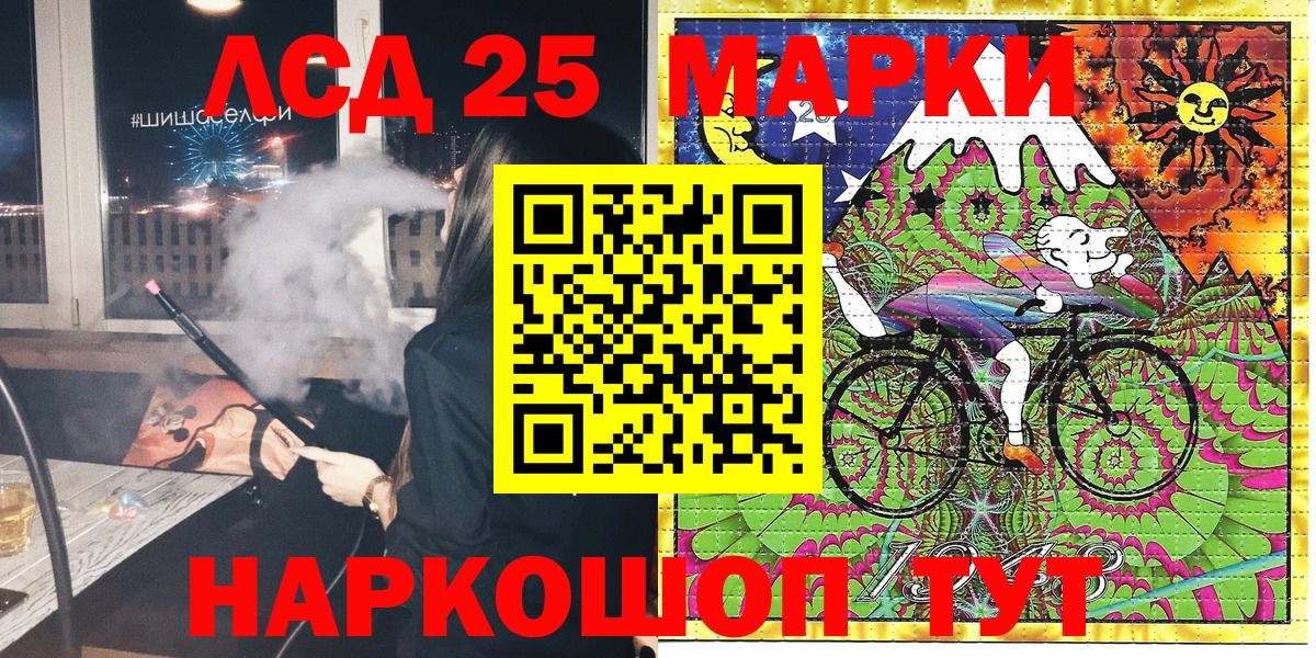 Наркотические марки 1500мкг Батайск