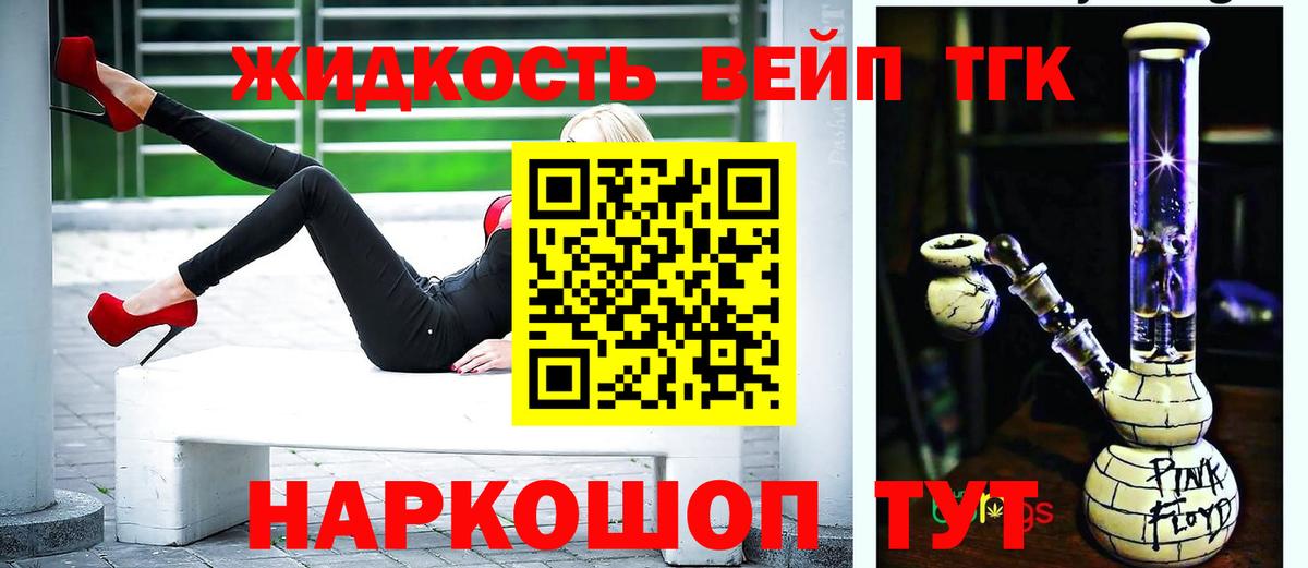 Дистиллят ТГК вейп  Вход с VPN  Батайск 